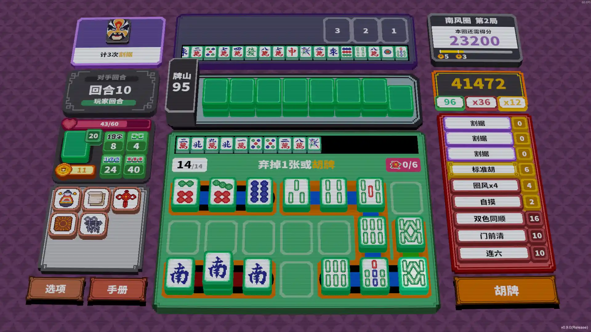 纵横麻将/Matrix Mahjong-科技美南博客