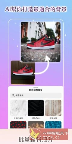PhotoRoom手机抠图 v2025.46.03专业版-科技美南博客