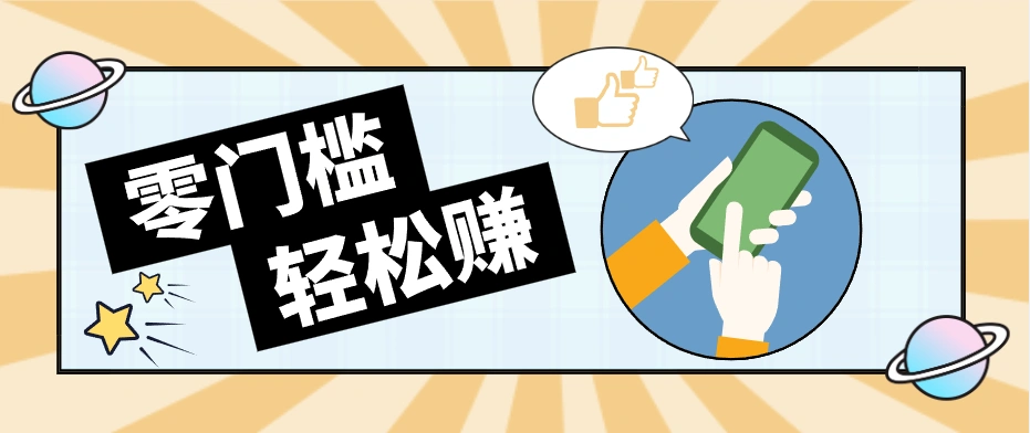 零门槛轻松做！视频号「自动赚收益」单号可实现日赚30+-科技美南博客