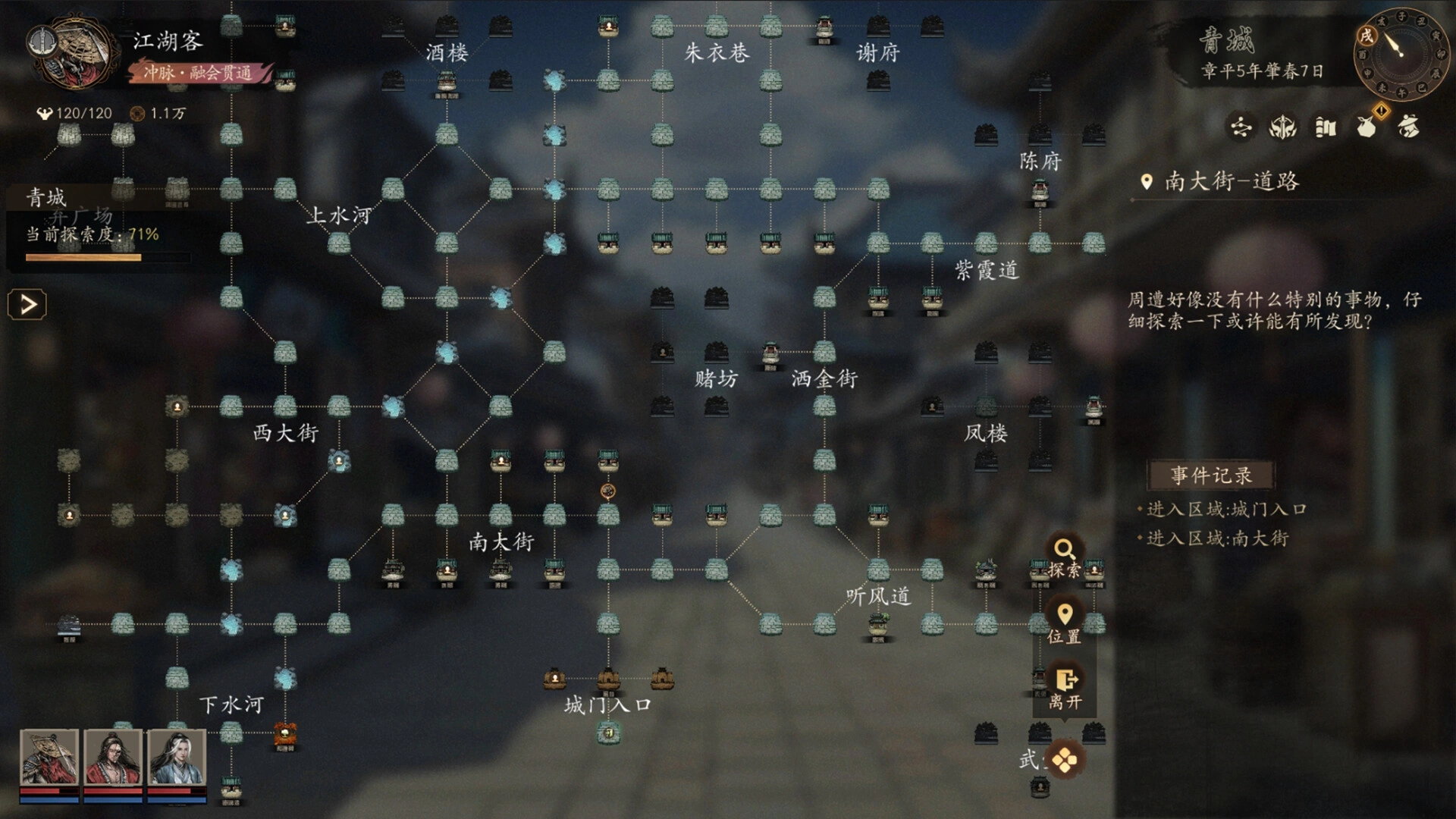 侠落：百花杀尽