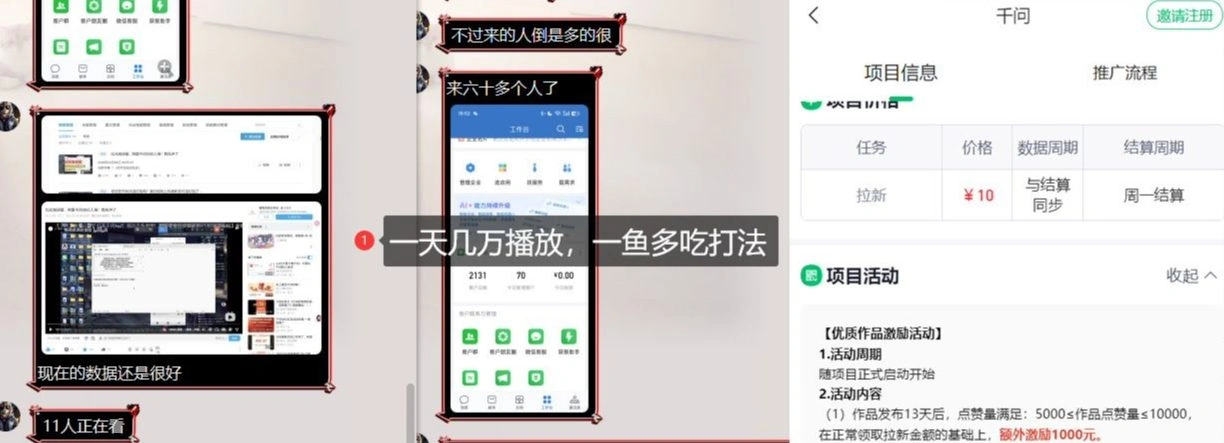 千问拉新项目拆解_阿里狂砸30E，这还不马上入局接富贵