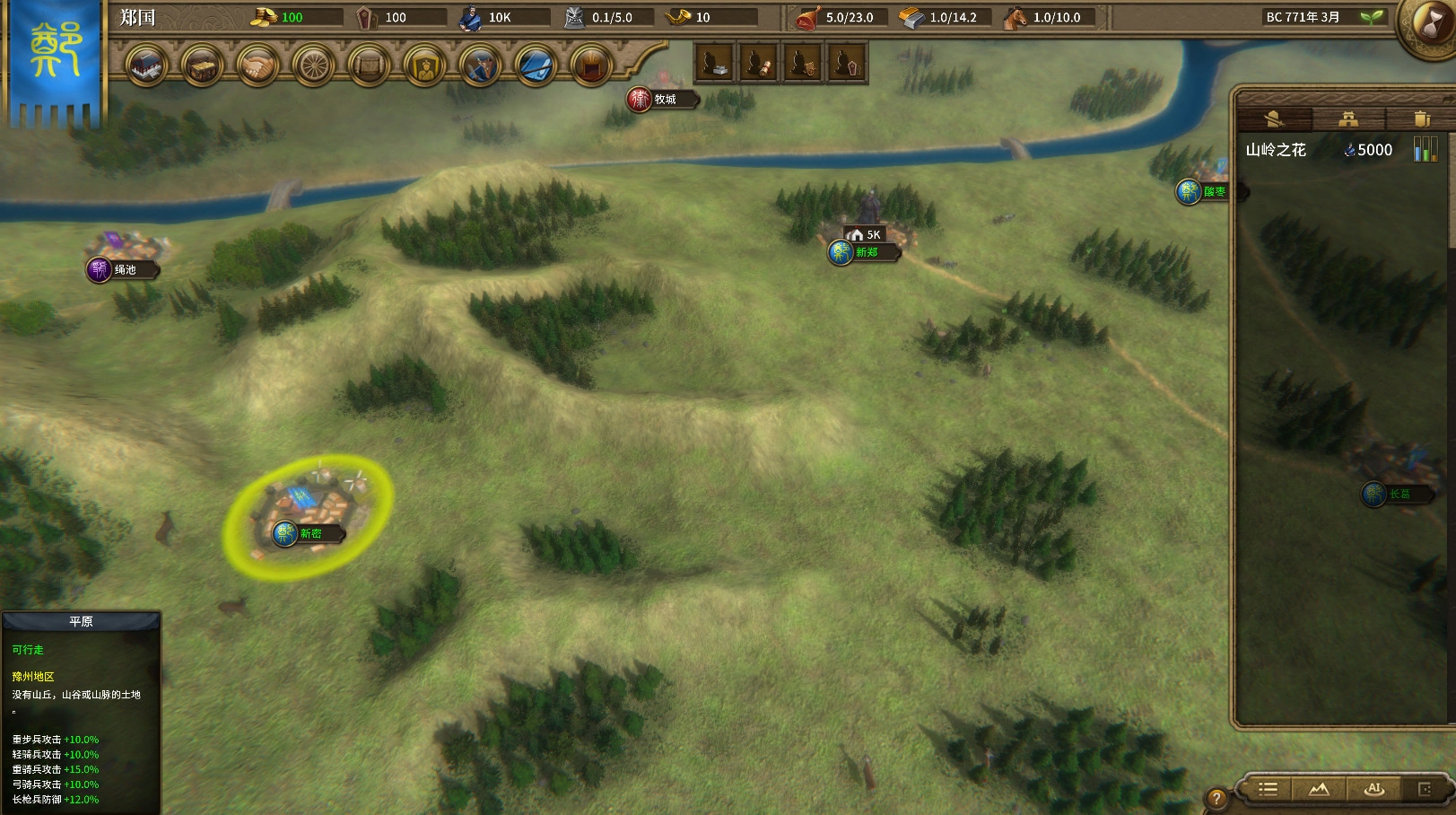 国战2:列国志传 | 春秋霸业/NationWar2:Chronicle