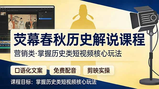 荧幕春秋历史(营销类-科技美南博客