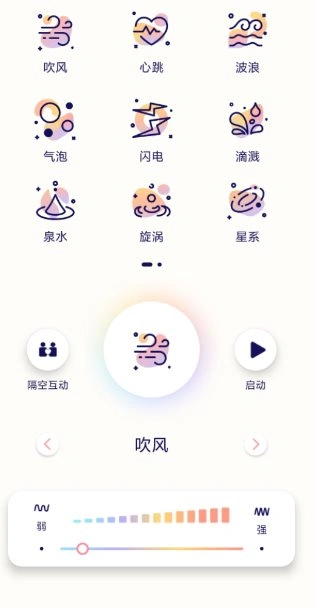 隔空按摩1.12.06122522高级版-科技美南博客