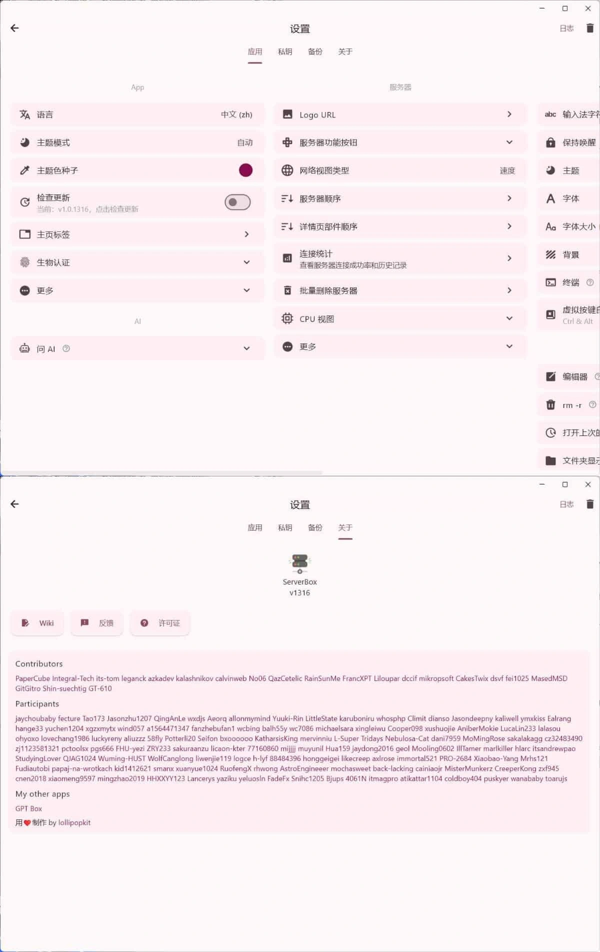 Linux服务器工具箱ServerBox v1.0.1316-科技美南博客