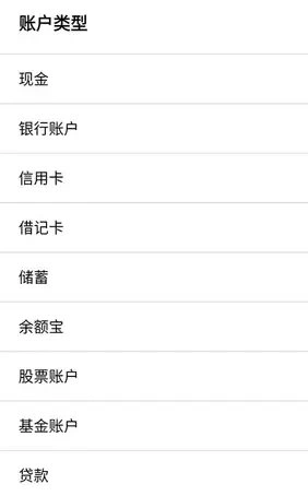 快捷记账 v4.10.7-科技美南博客