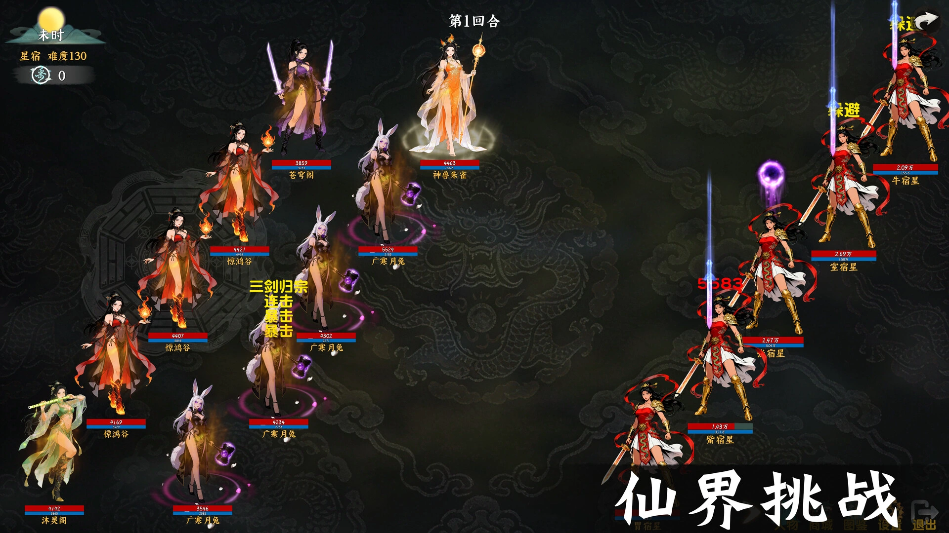 《挂机西游模拟器》中文版