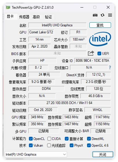 显卡检测GPU-Z v2.69中文汉化版-科技美南博客
