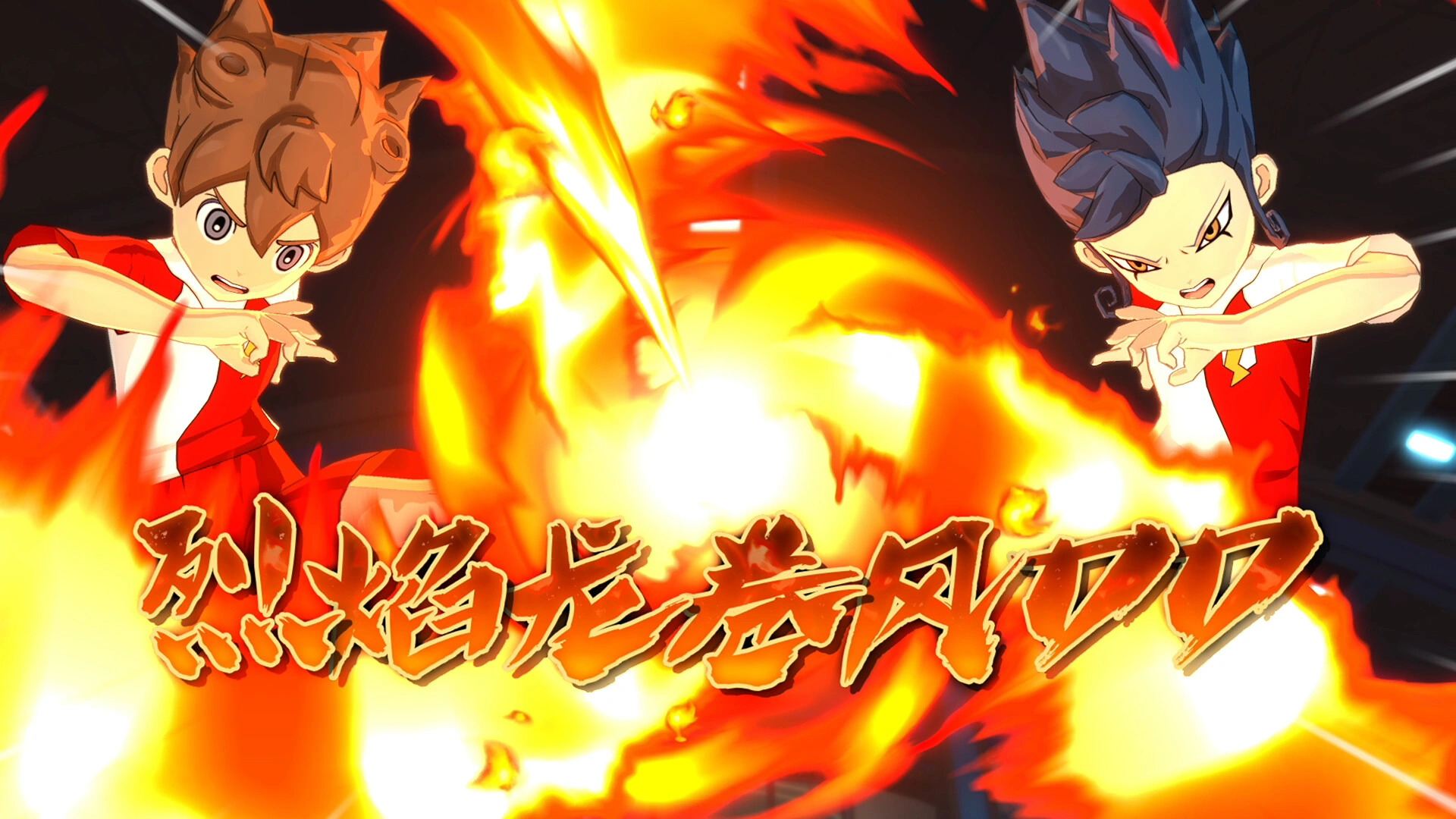 《闪电十一人 英雄们的胜利之路》中文版-科技美南博客