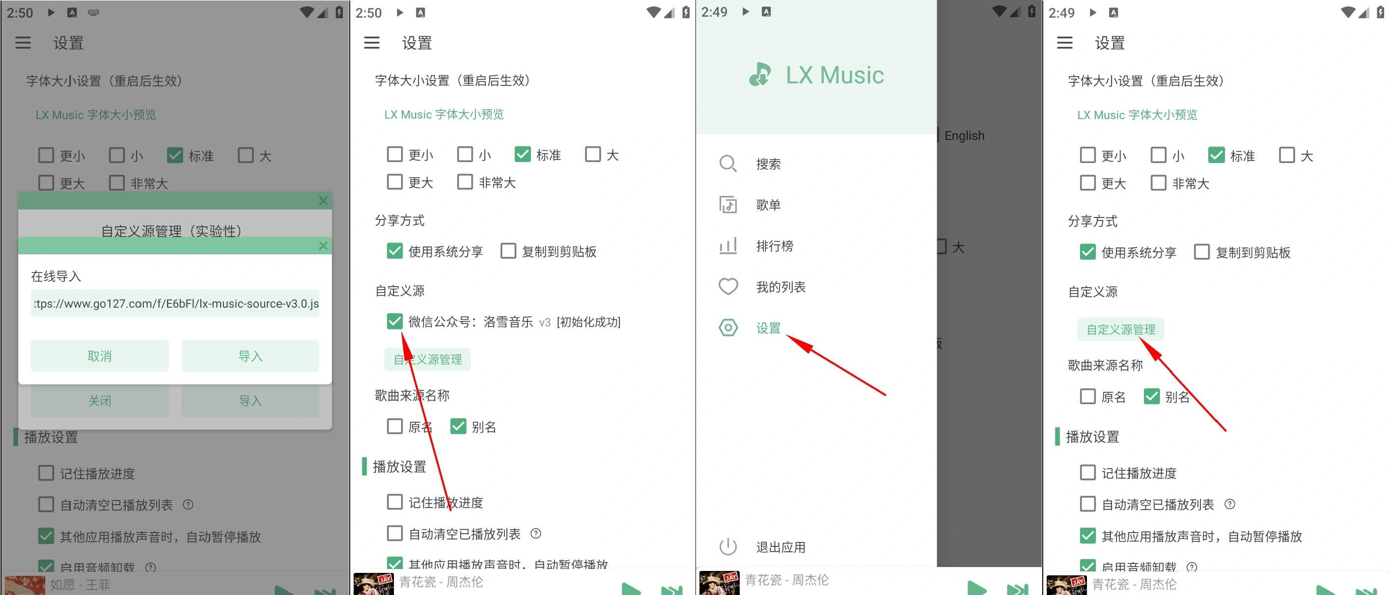 安卓洛雪音乐v1.8.4无损VIP音乐在线听五平台下载 安卓洛雪音乐v1.8.4无损VIP音乐在线听五平台下载