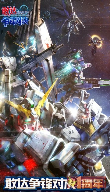 《机动战士高达》改编3D动作大作：3D敢达争锋对决8.6.0纯净版-科技美南博客