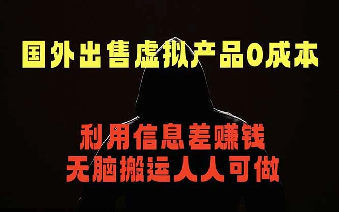 国外网站出售虚拟商品，人人可做，只需简单上传，不用引流，最简单得网赚项目-科技美南博客