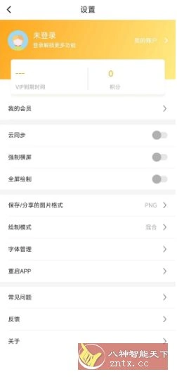 涂鸦画图 v9.2.1高级版-科技美南博客