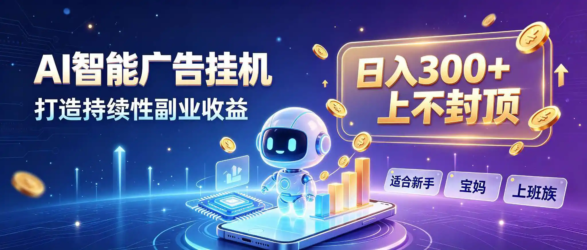 日入 300 + 上不封顶,宝妈上班族都在做的 AI 副业-科技美南博客