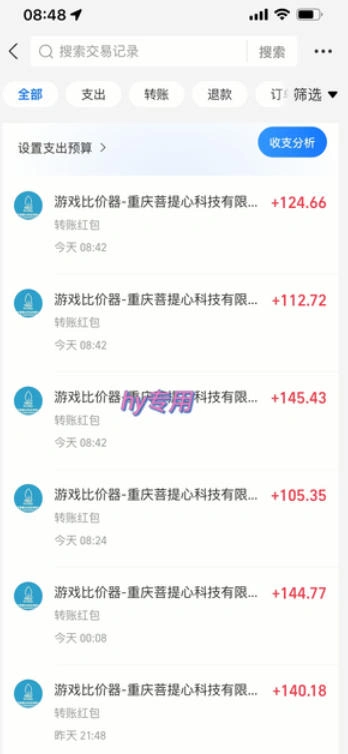 三款游戏搬砖项目，独家技术，全自动无需人工操作，每天轻松日入1k+，长期稳定【揭秘】