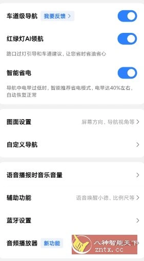 高德地图 16.16.6.1030纯净版 高德地图 16.16.6.1030纯净版
