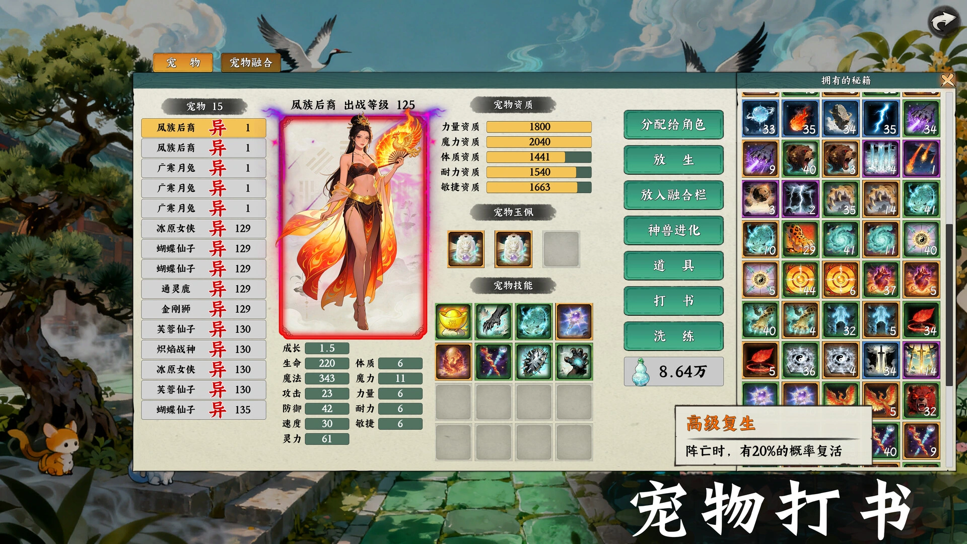 《挂机西游模拟器》中文版-科技美南博客