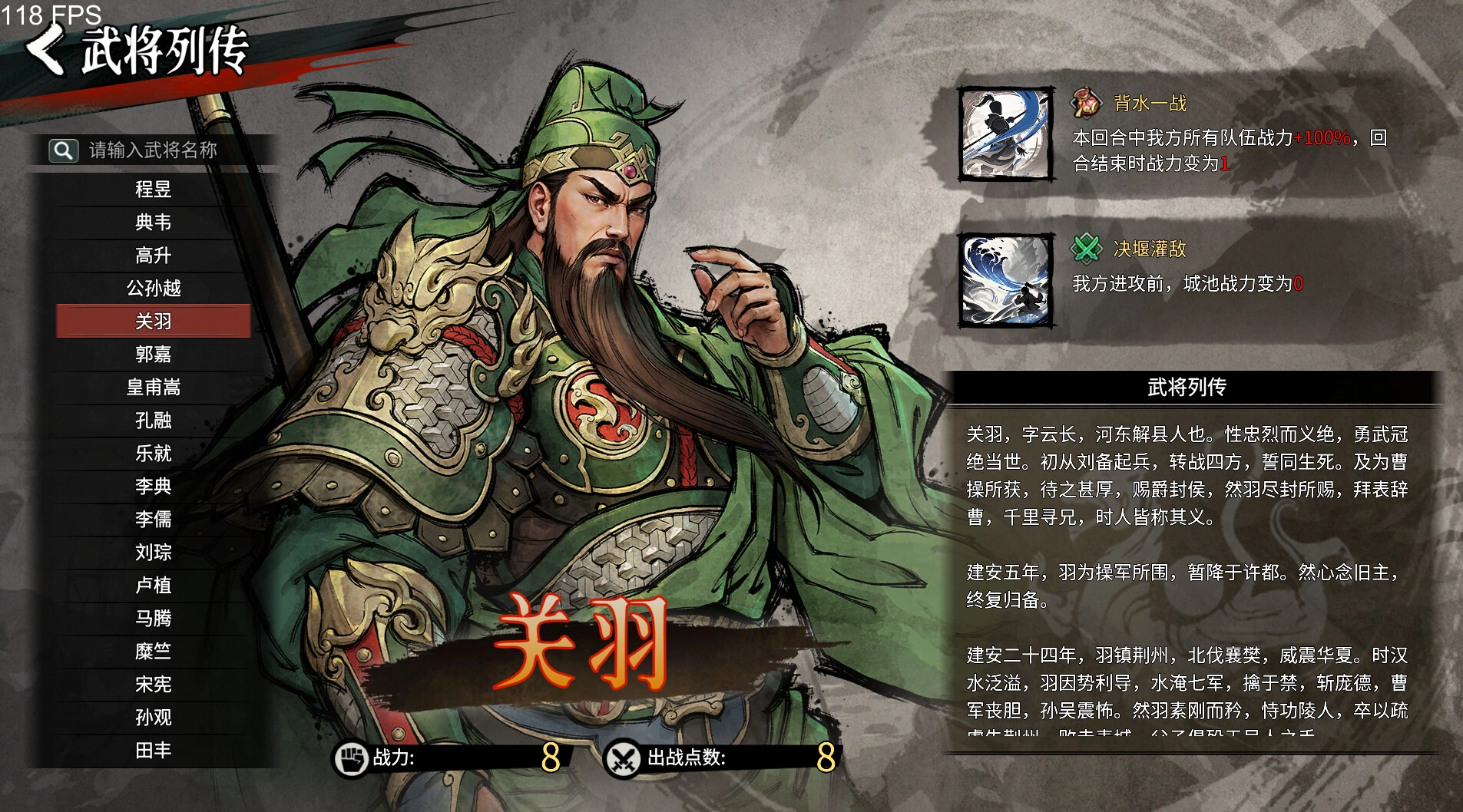 丹墨三国:弈/Danmo Three Kingdoms: Battle of Wits 丹墨三国:弈/Danmo Three Kingdoms: Battle of Wits