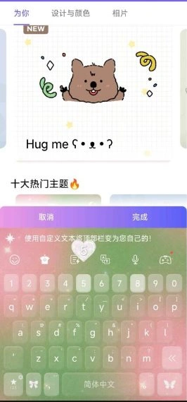 自定义键盘8.9.1高级版-科技美南博客