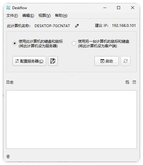 键盘和鼠标共享deskflow v1.25.0.161绿色版-科技美南博客