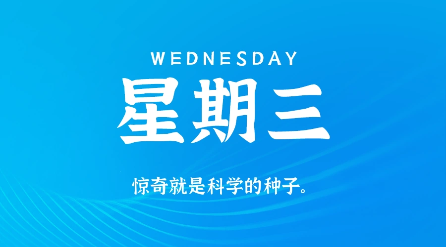 2026年02月18日新闻早讯，每天60s读懂世界-科技美南博客