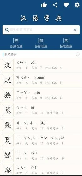 乐果字典1.0.5 清爽版-科技美南博客