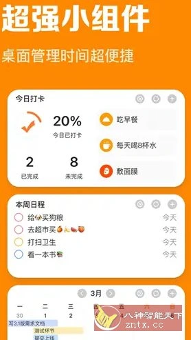 指尖时光 v9.1.0高级版 指尖时光 v9.1.0高级版