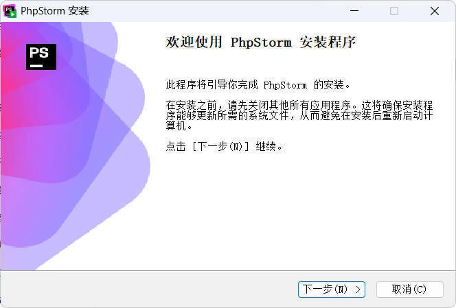 JetBrains PhpStorm 2026.1.2高级版-科技美南博客