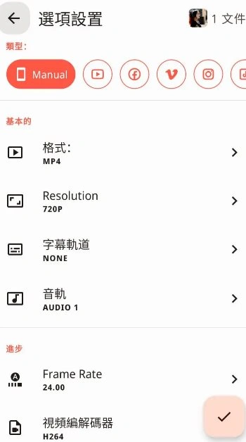 Video Converter视频转换器 v0.2.73高级版-科技美南博客
