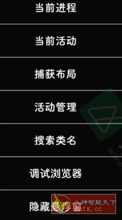 Layout Inspect 布局定位模块v1.1.0 Patch1-科技美南博客