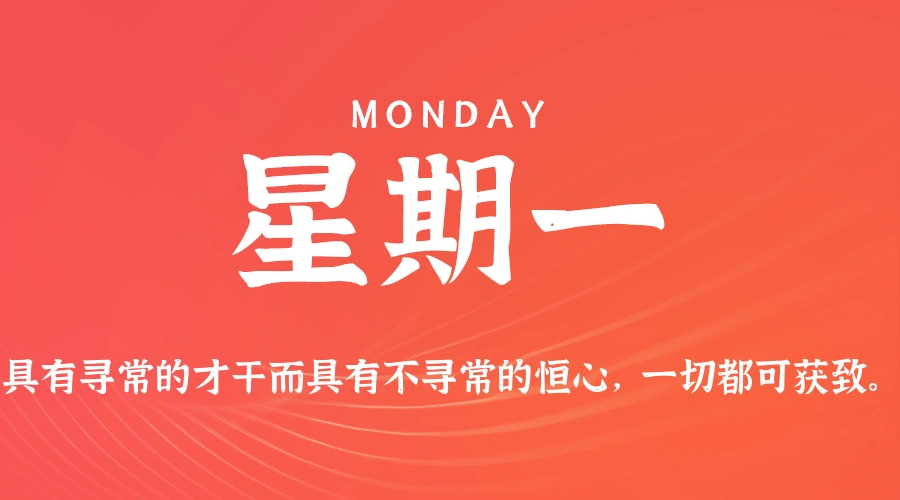 2026年05月11日新闻早讯，每天60s读懂世界-科技美南博客