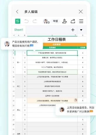 WPS Office v18.24-科技美南博客