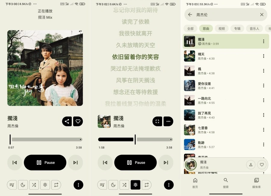 Metrolist免费畅听音乐支持下载-科技美南博客