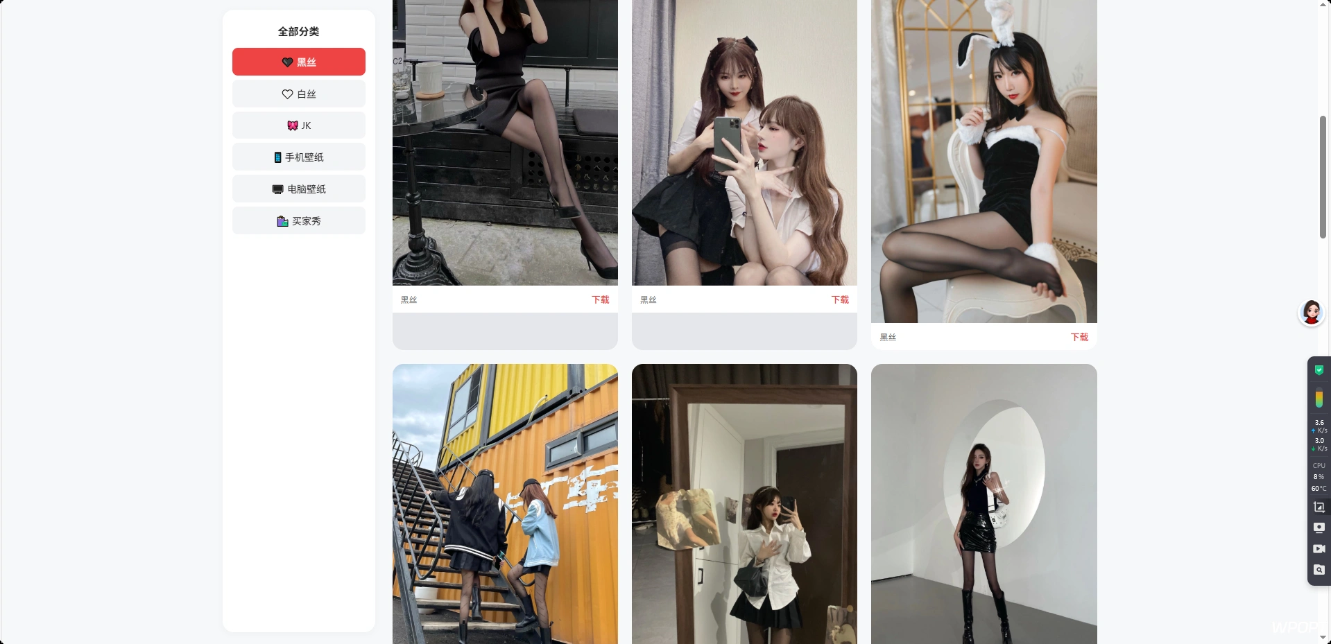 高质量壁纸瀑布流源码PHP+HTML-科技美南博客