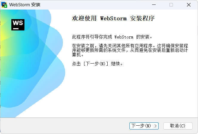 JetBrains WebStorm 2025.3.2.0高级版-科技美南博客