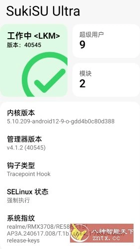 SukiSU Ultra 杂鱼面具v4.1.3更新版-科技美南博客
