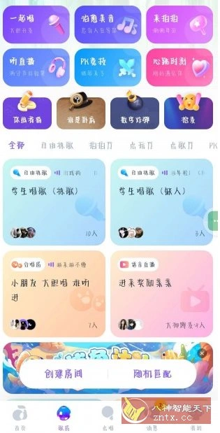回森v3.153.0.351351高级版★免费K歌听歌app-科技美南博客