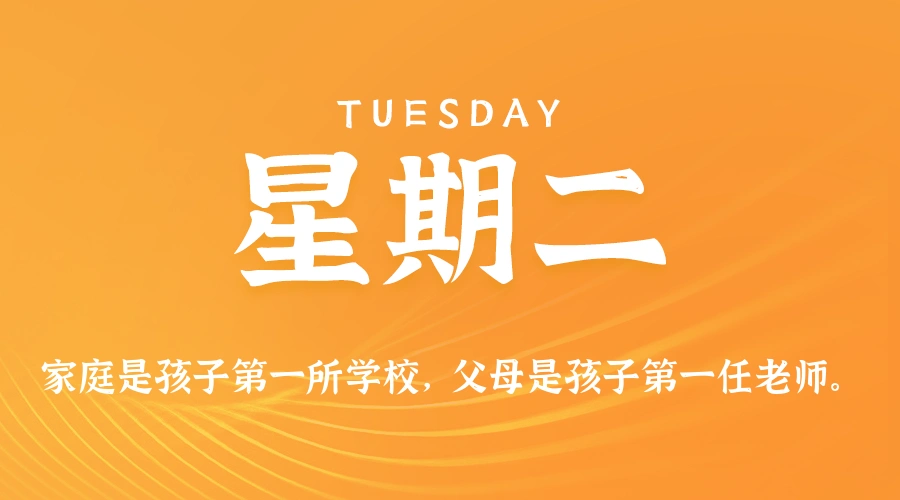 2025年12月09日新闻早讯,每天60s读懂世界-科技美南博客
