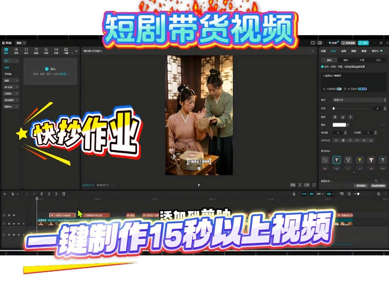 短剧带货视频用扣子coze工作流一键制作搭建教程，实操教程-科技美南博客