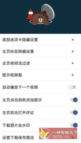 抖音极速版38.9.0内置模块-科技美南博客