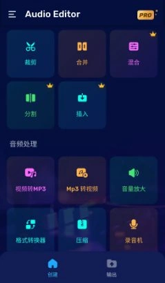 Audio Editor音频编辑 v2.01.51.0325专业版-科技美南博客