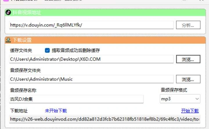 抖音短视频音频提取-科技美南博客