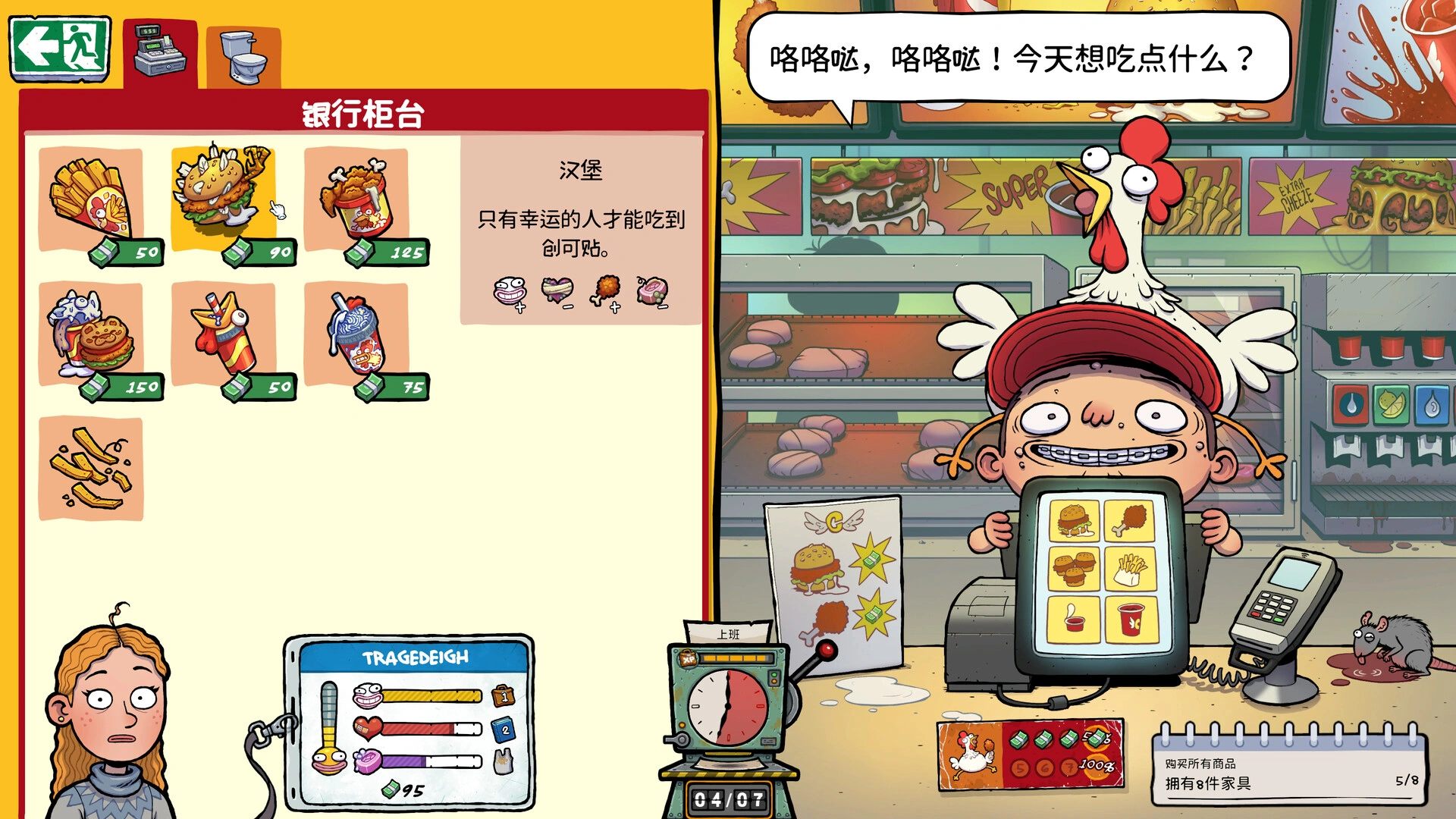 《牛马三百六十行》中文版