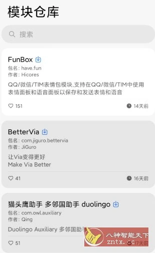 NPatch框架 v1.0.1（580）★基于LSPosed的免Root Xposed框架-科技美南博客
