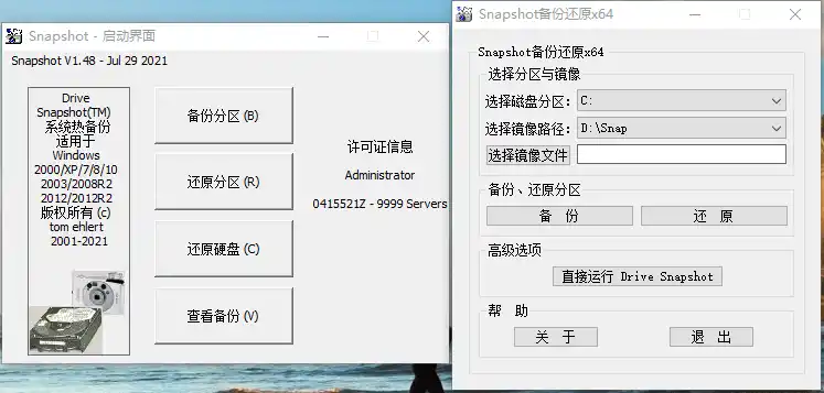 硬盘备份Drive SnapShot v1.51.0.1868-科技美南博客