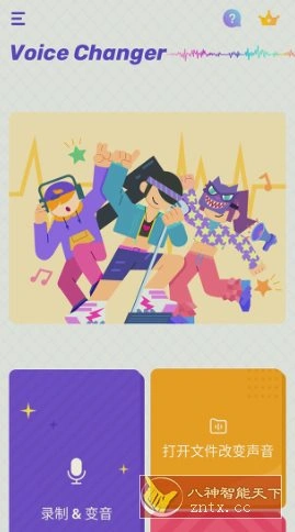 Voice Changer 变声器v1.02.100.0317 专业版-科技美南博客