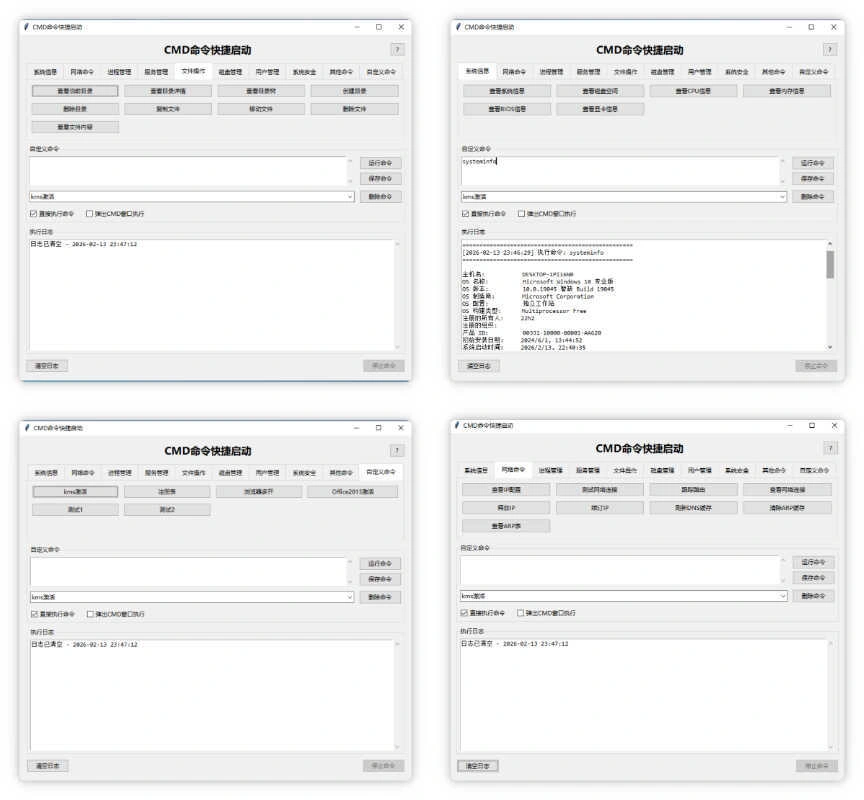 CMD命令快捷启动 v1.0-科技美南博客