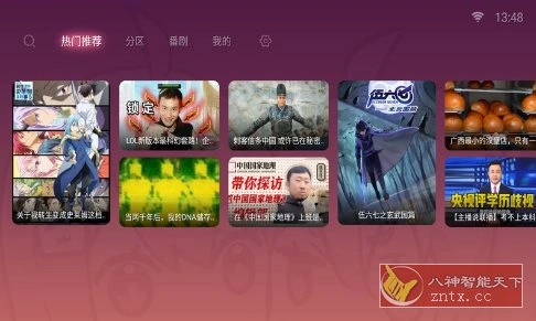 BV 第三方哔哩TV版v0.3.8-科技美南博客
