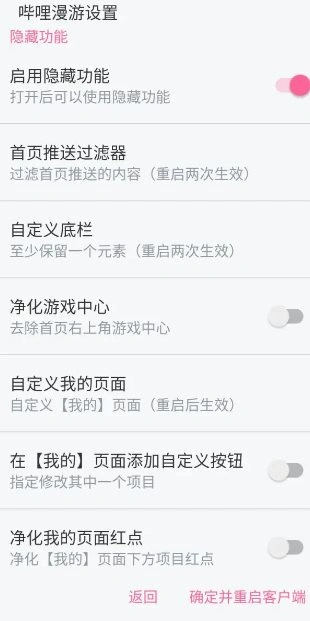 哔哩哔哩 v8.90.2内置模块-科技美南博客