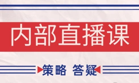 大师兄·鹿鼎山系列内部课程(更新11月)-科技美南博客